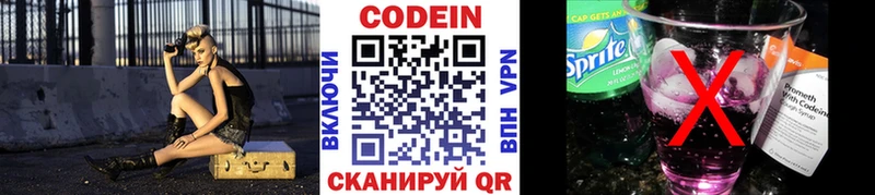 купить наркотики цена  Велиж  Codein напиток Lean (лин) 