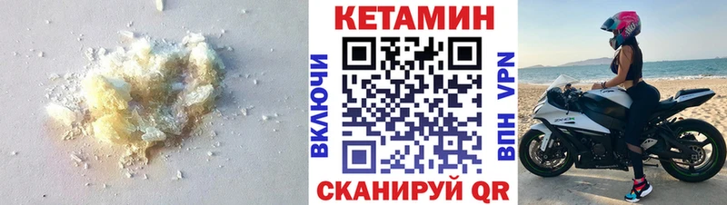 Кетамин VHQ  даркнет какой сайт  Велиж  купить наркотик 