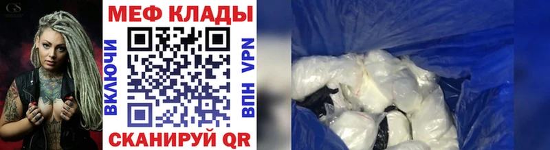 МЯУ-МЯУ мука  как найти наркотики  Велиж 